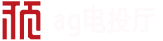 ag电投厅